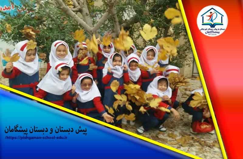پیش دبستان و دبستان پیشگامان