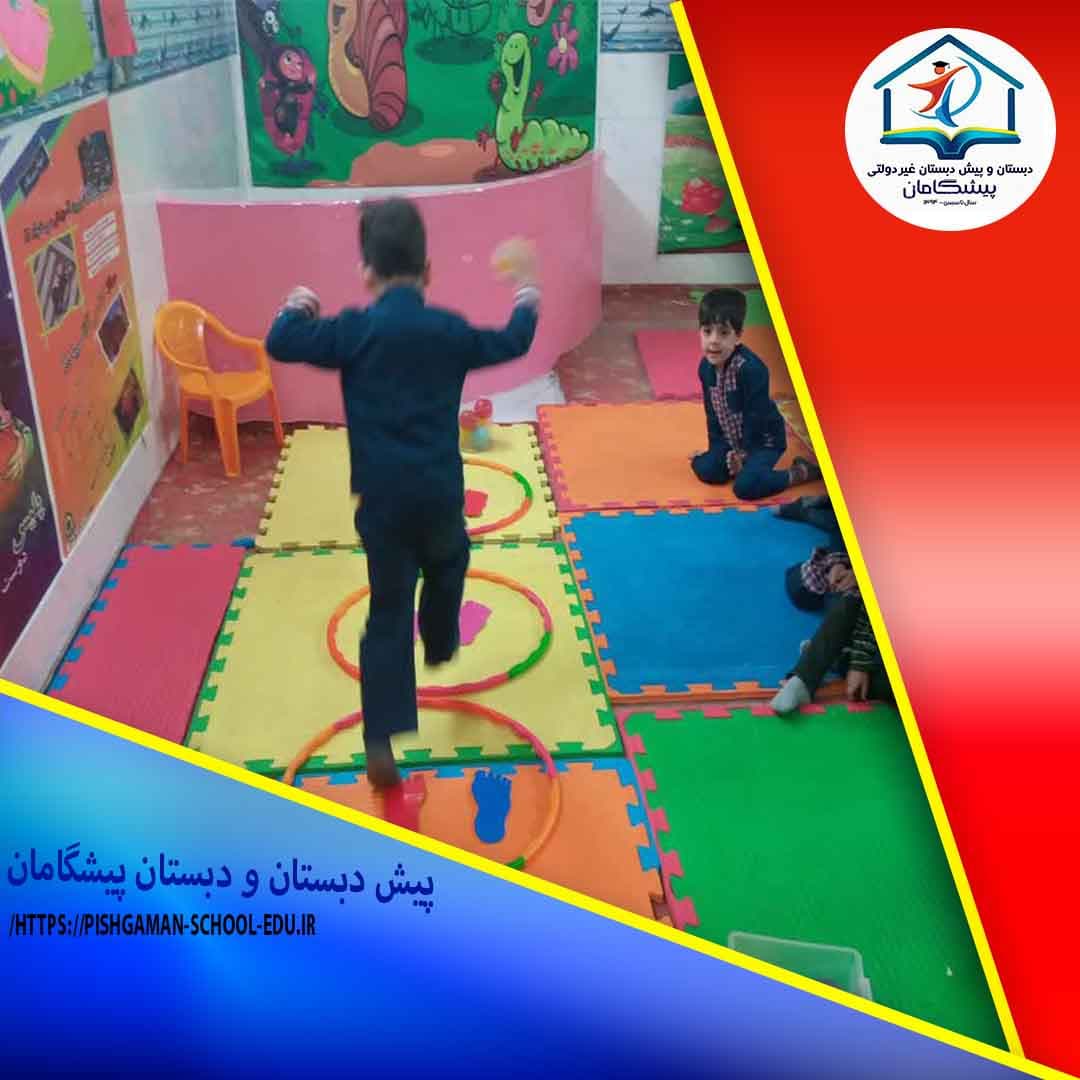 پیش دبستان و دبستان پیشگامان