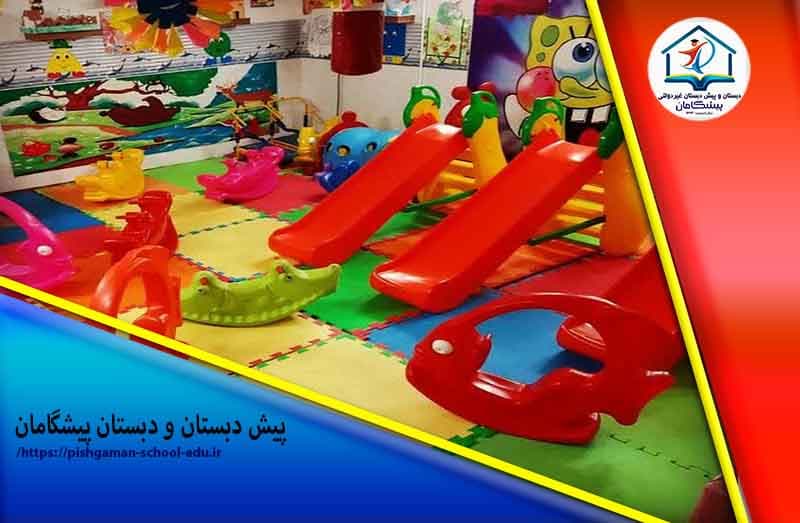 پیش دبستان و دبستان پیشگامان